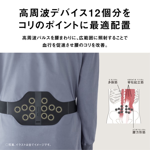 高周波治療器 コリコランワイド 腰用セット パナソニック Panasonic 本体＋腰アタッチメント付  CoriCoran ブラックEW-RA550W-K/srmの画像