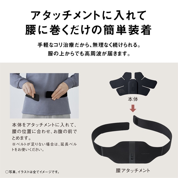 高周波治療器 コリコランワイド 腰用セット パナソニック Panasonic 本体＋腰アタッチメント付  CoriCoran ブラックEW-RA550W-K/srmの画像