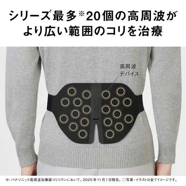 腰 マッサージ器 パナソニック コリコランワイド3D 腰専用 高周波治療器 ブラック 腰痛 ぎっくり腰 プレゼント 母の日 EW-RA561-K/srmの画像