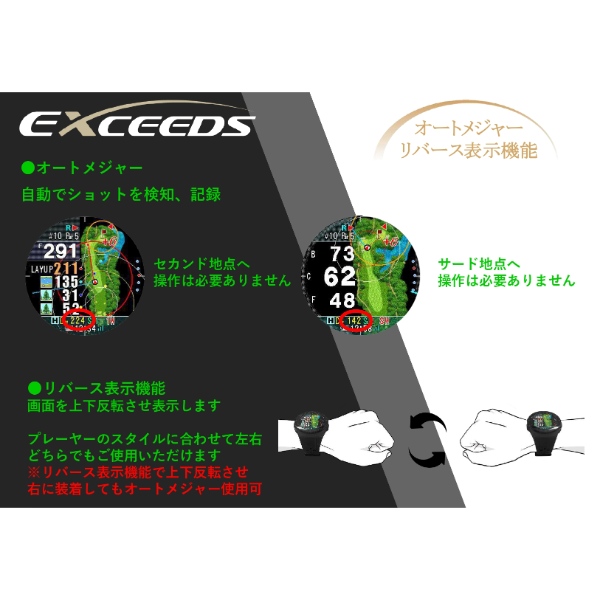 GPSゴルフナビ 腕時計型 テクタイト Shot Navi ショットナビ EXCEEDS エクシーズ スイングテンポ機能 ホワイト/srm | ShotNavi | 08