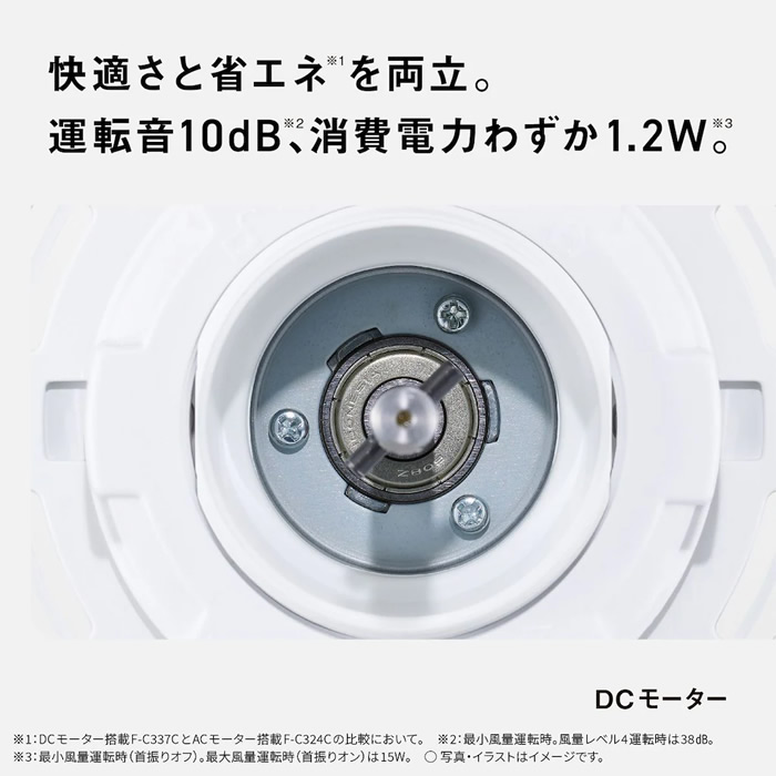Panasonic 扇風機 パナソニック リビング扇 DCモーター搭載