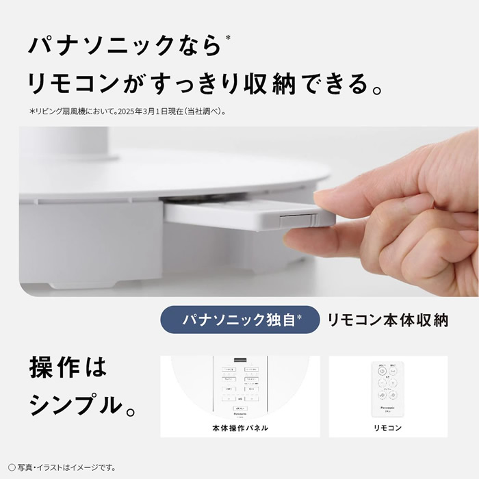 扇風機 Panasonic パナソニック リビング扇 DCモーター搭載 ホワイト F-C339C-W/srm | Panasonic | 10