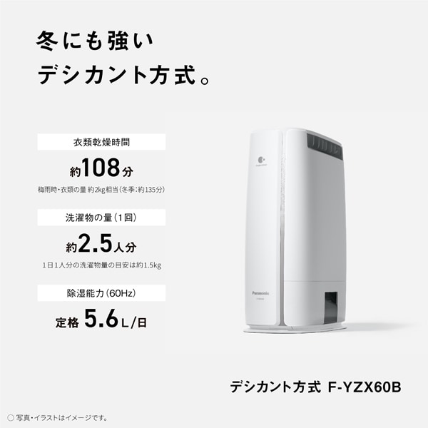 [予約 約1-2週間以降]衣類乾燥除湿機 パナソニック Panasonic デシカント式 F-YZX60B-C 木造7畳/プレハブ11畳/鉄筋14畳まで マットベージュ/srm | Panasonic | 04