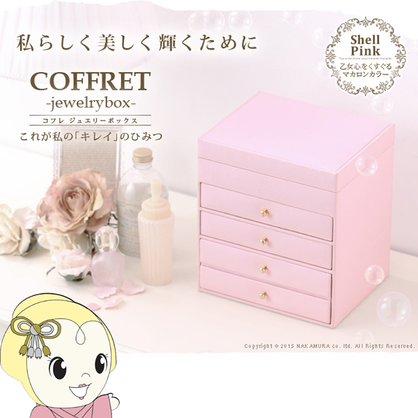 アクセサリーケース ジュエリーケース アクセサリー収納