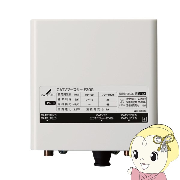 DXアンテナ アンテナ CATVブースター 30dB形上りパス F30G/srm