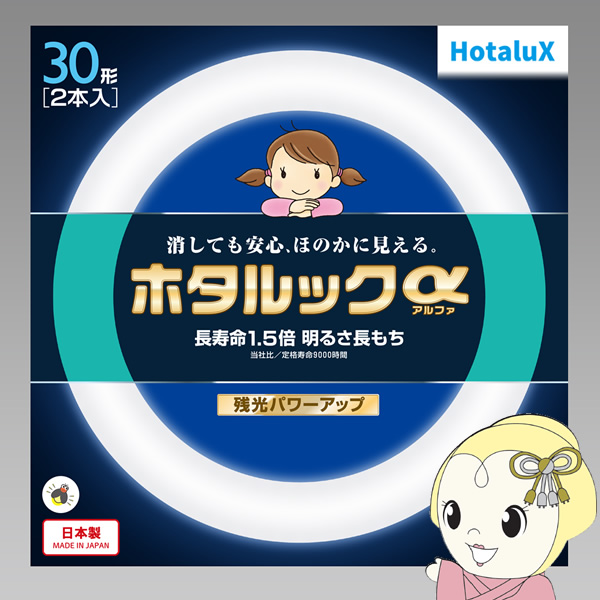 ホタルックα 丸形蛍光灯 NEC 30形2本入 昼光色 FCL30.30EDF-SHG-A2/srm