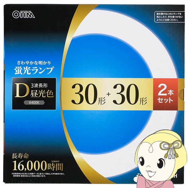 OHM（オーム電機） 丸形蛍光ランプ 長寿命 30W2本セット 昼光色 蛍光灯