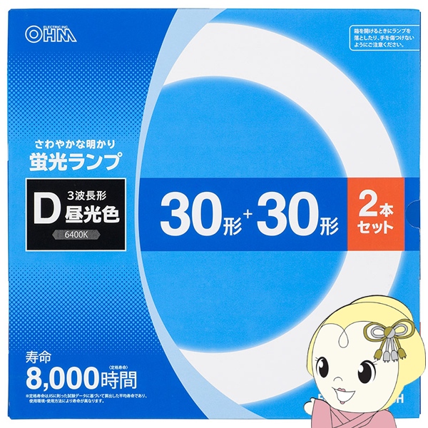 S*a様 蛍光灯30本セット OHM（オーム電機） 丸形蛍光ランプ 30W2本セット 昼光色 蛍光灯