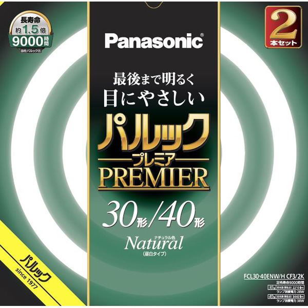 蛍光灯8本パルックプレミア30形40形 FCL30ECW FCL40ECW 4箱 パルックプレミア サークル蛍光灯 パナソニック Panasonic 丸形蛍光灯
