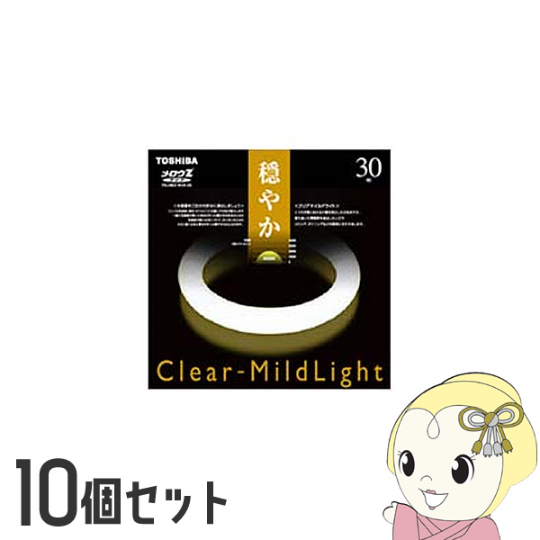 丸型蛍光灯 【10個セット】 東芝 30形 サークル球 メロウZクリア Clear-MildLight FCL30EXW28ZC/srm｜gioncard