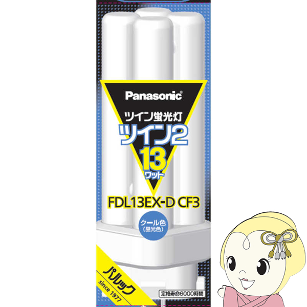 パナソニック 蛍光灯 fdl13ex dcf3の人気商品・通販・価格比較 - 価格.com