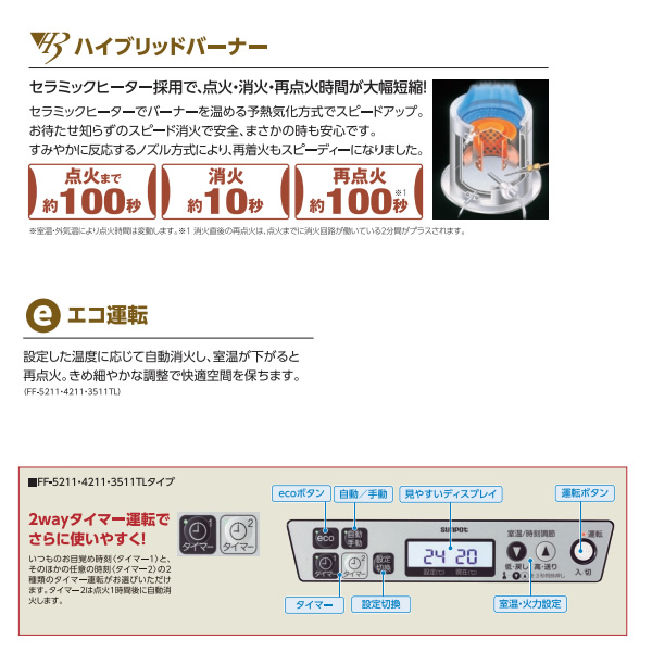 【メーカー直送】FF式温風石油ストーブ FF-3511TL C  長府製作所 サンポット 木造9畳/コンクリート15畳まで/srm｜gioncard｜03