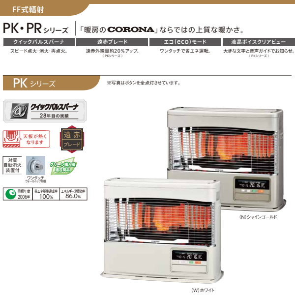 2019年製 コロナ ポータブル石油ストーブ(反射形) SX-EA2419Y-W コロナ