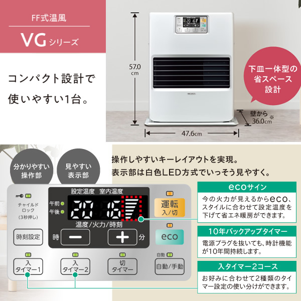 CORONA/コロナ FFストーブ FF-VG42SF 2022年製 木造11畳 鉄筋18畳 