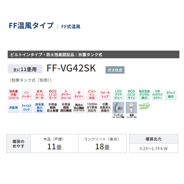 CORONA（コロナ） [予約]コロナ FF式温風 石油ストーブ FF-VG35YK-W