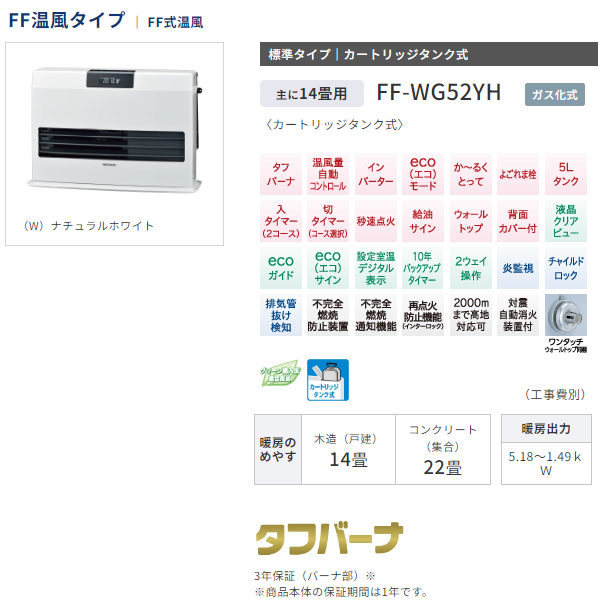 予約]寒冷地用大型ストーブ コロナ CORONA FF温風タイプ FF式温風 標準