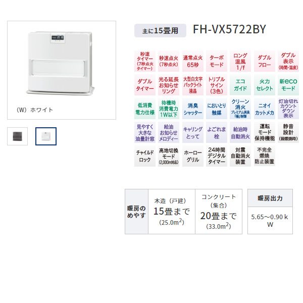 一番人気物 コロナ石油ファンヒーター ＶＸシリーズ 季節・空調家電