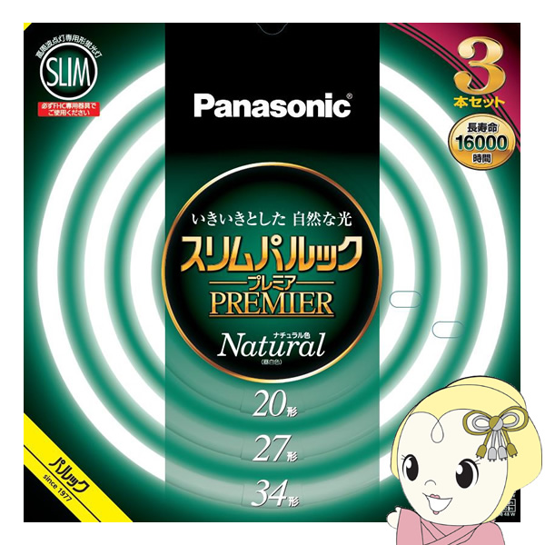 丸形スリム蛍光灯 Panasonic パナソニック 20形＋27形＋34形 ナチュラル色（昼白色）スリムパルックプレミア FHC202734ENW2CF33K｜gioncard