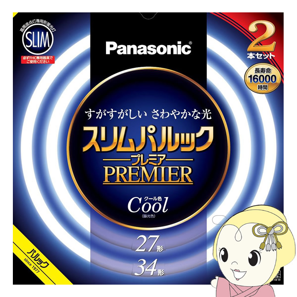 丸形スリム蛍光灯 Panasonic パナソニック 27形＋34形 クール色（昼光色）スリムパルックプレミア FHC2734ECW2CF32K/srm | パルック