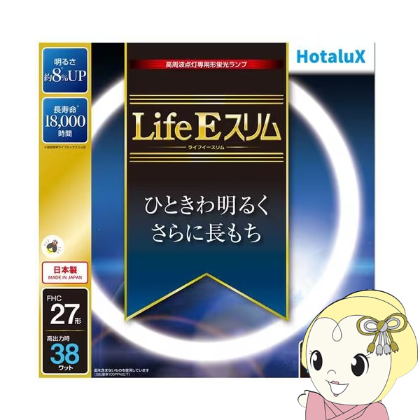 未使用　HotaluX FHC27ED-LE2（昼光色）18個セット LifeEスリム 丸形スリム管蛍光ランプ HotaluX ホタルクス ライフ