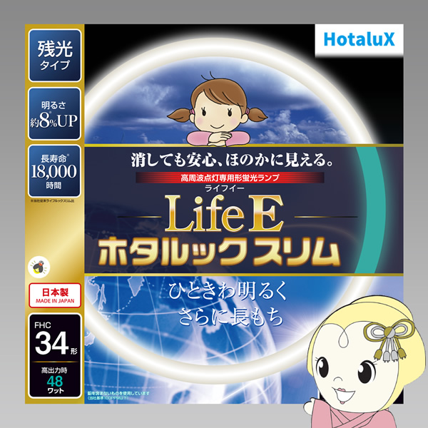 ホタルクス LifeEホタルックスリム 昼光色 FHC34ED-LE-SHG2