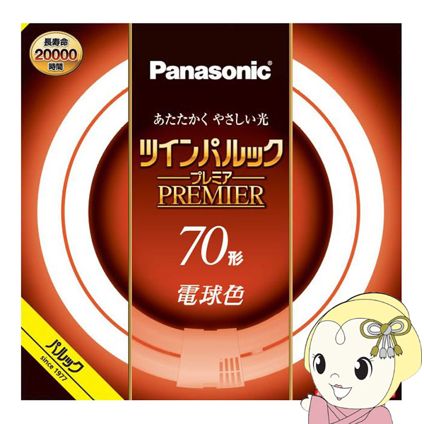 丸型蛍光灯 Panasonic パナソニック 70形 電球色 ツインパルック プレミア FHD70ELLCF3/srm