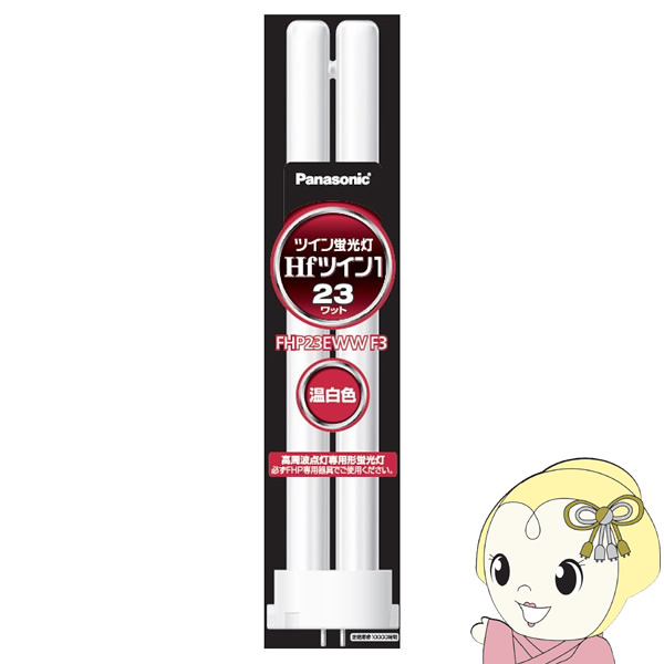 FHP23」の人気商品一覧 | 安い商品を通販サイトから探す - 価格.com