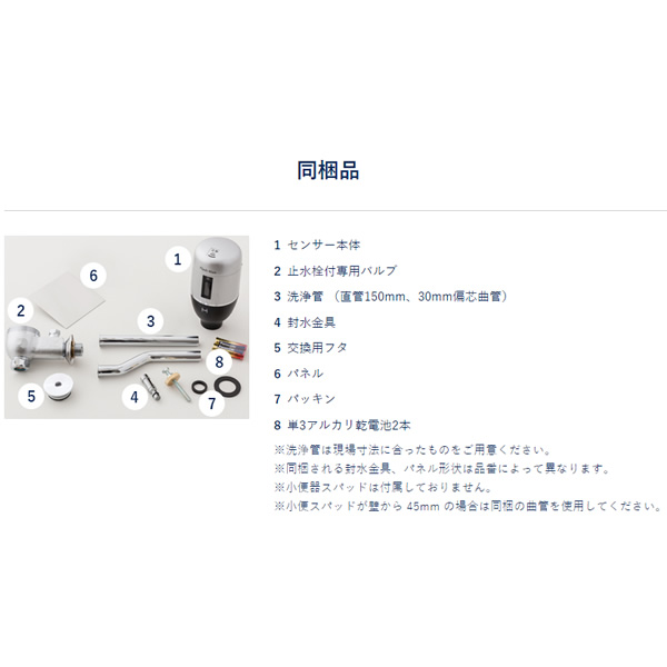 【メーカー直送】ミナミサワ FM6-L32KD フラッシュマンリカバリー1 壁埋め込み式小便器改装用 INAX OK-32S/32SE後期型用 電池タイプ/srm_3