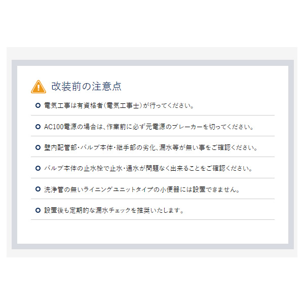 【メーカー直送】ミナミサワ FM6TW2-S フラッシュマンリカバリー1 壁埋め込み改装用小便器センサー 電池タイプ TOTO TEA95L/TEA96L用/srm_4