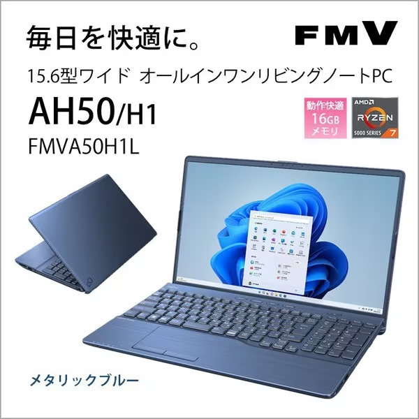 ノートパソコン 富士通 FMVA50H1L FMV AHシリーズ/15.6型ワイド/Ryzen