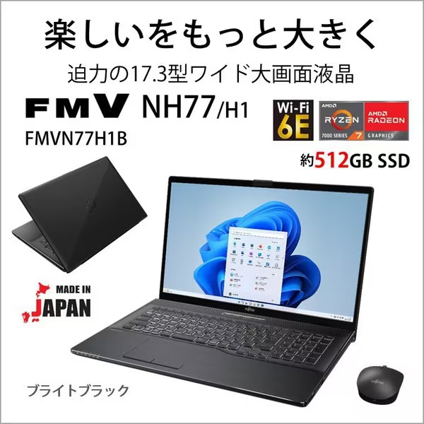 予約]ノートパソコン 富士通 FMVN77H1B FMV NHシリーズ/17.3型ワイド