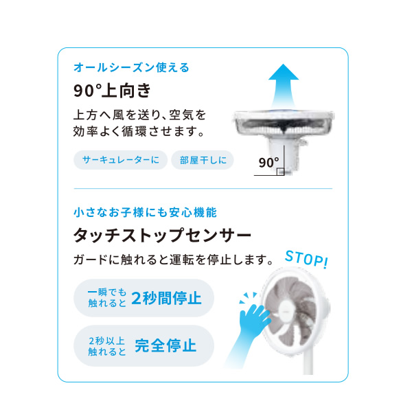 扇風機 トヨトミ TOYOTOMI DCモーター サーキュレーター タッチストップセンサー付き ハイポジション リビング扇風機 ブルー FS-DH30P-A/srm | TOYOTOMI | 03