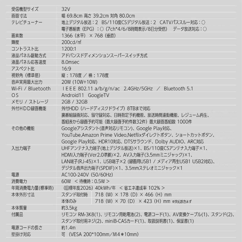 液晶テレビ 32V型 NEXXION ネクシオン BS/110°CS/地上波デジタル ハイビジョン液晶テレビ FT-N3260B 音声対応リモコン付き/srmの画像