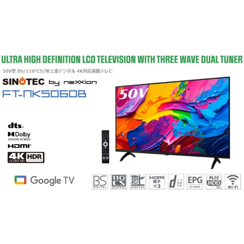 neXXion テレビ｜テレビ、映像機器｜テレビ、オーディオ、カメラ