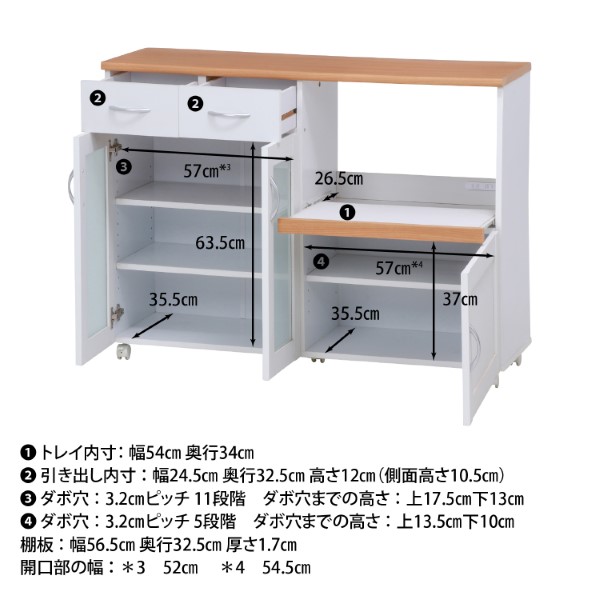 キッチン収納 食器棚 幅120×奥行39.5×高さ89cm ホワイト スライド棚 コンセント付き 曇りガラス サージュ 不二貿易/srmの画像