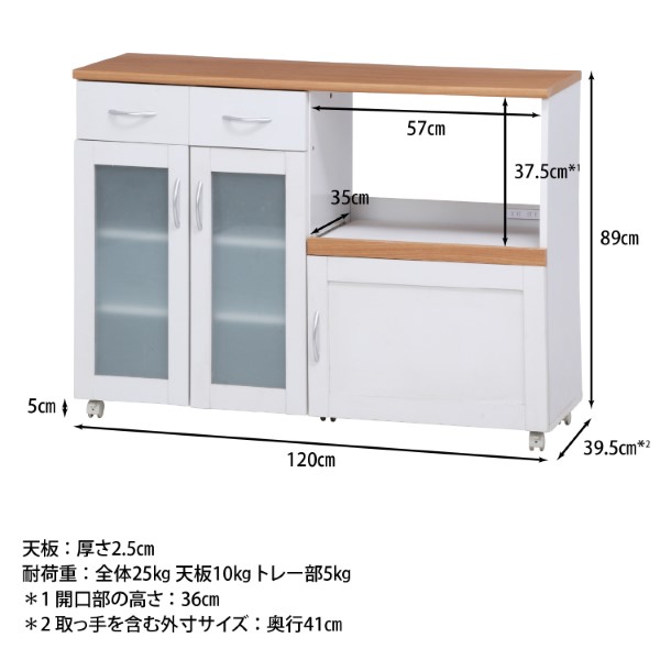 キッチン収納 食器棚 幅120×奥行39.5×高さ89cm ホワイト スライド棚 コンセント付き 曇りガラス サージュ 不二貿易/srmの画像