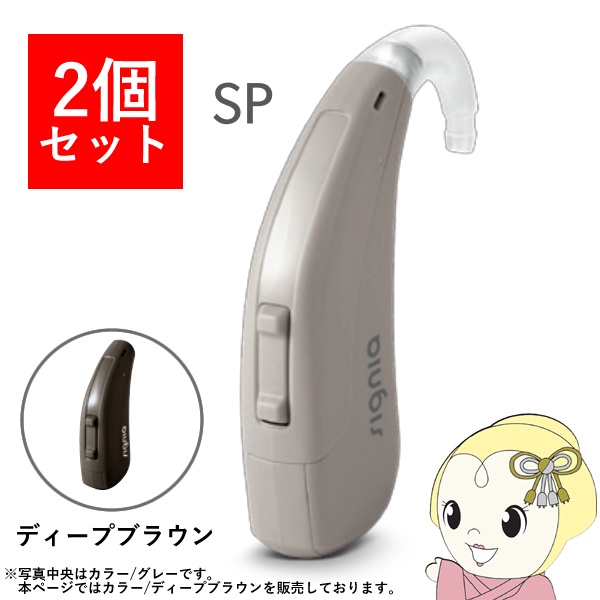 シグニア 補聴器 耳掛けの人気商品・通販・価格比較 - 価格.com