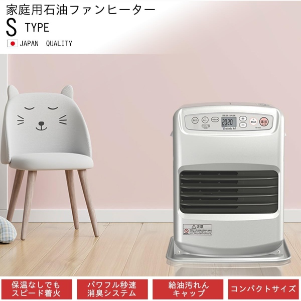 石油ファンヒーター コンパクト ホワイト コロナ] 石油ファンヒーター 10~13畳用 パールホワイト FH-ST3625BY(W