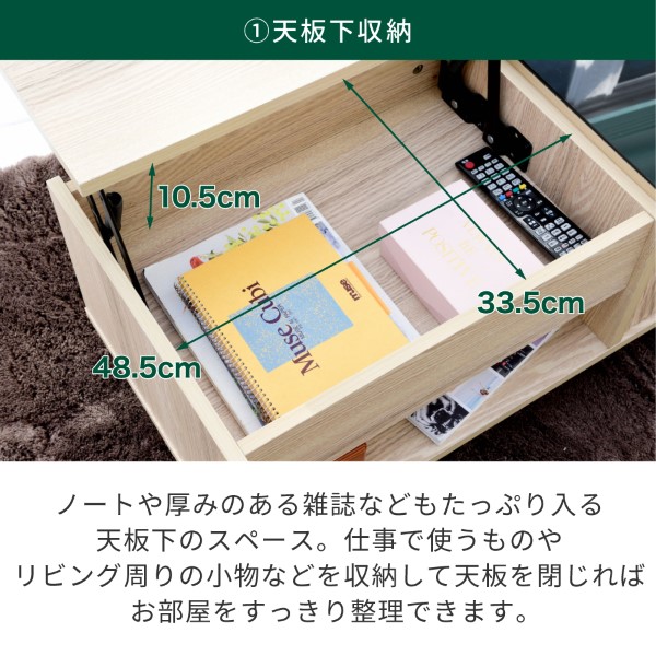 リフティングテーブル ローテーブル ガラス 天板 リビングテーブル 収納 付き テーブル 天板昇降 和モダン 伸縮 ナチュラル 幅80 木製 おしゃれ/srm | JK-PLAN | 04