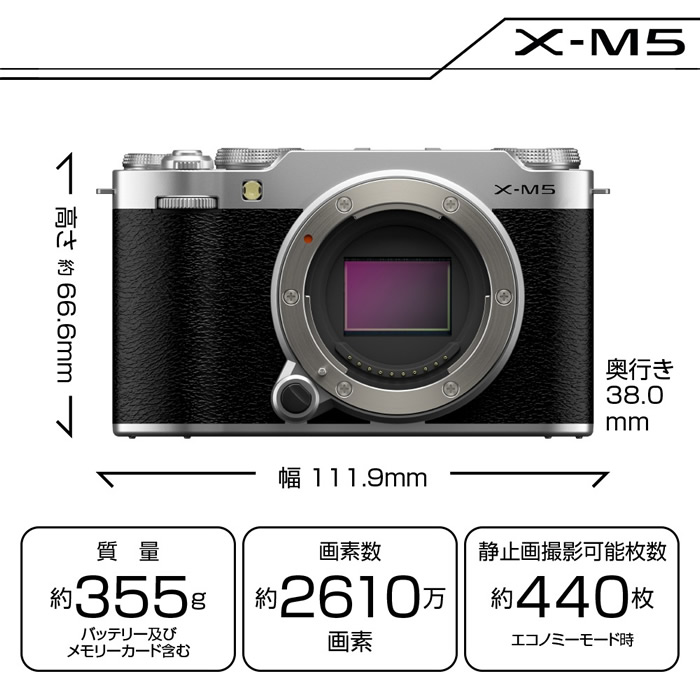 富士フイルム Xシステム FUJIFILM ミラーレス一眼カメラ X-M5 XC15
