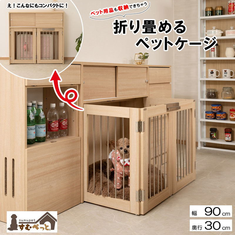 ペットケージ 幅90cm 折りたたみ ペットサークル ドッグゲージ ケージ