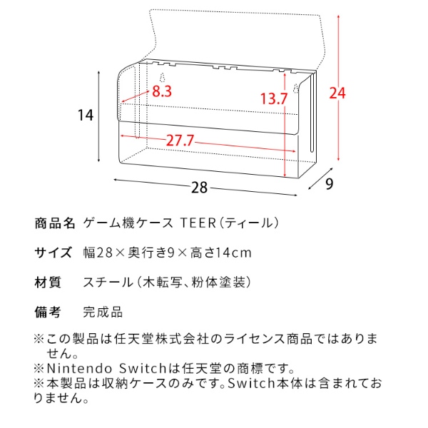 ゲーム機ケース ゲーム機収納 コントローラー収納 携帯ゲーム機収納 横型 幅28cm おしゃれ コンパクト ブラック | 宮武製作所 | 19