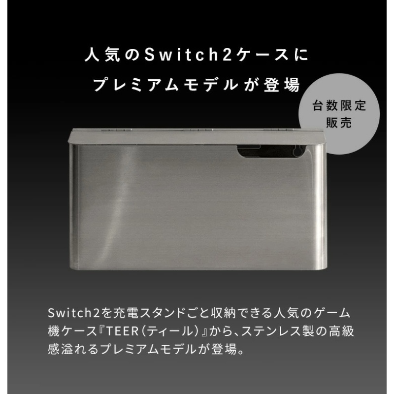ゲーム機ケース TEERティール Switch...の詳細画像2