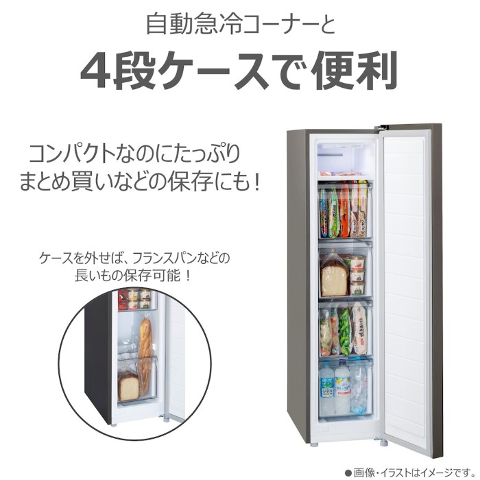 東芝 冷凍庫の商品一覧 通販 - Yahoo!ショッピング