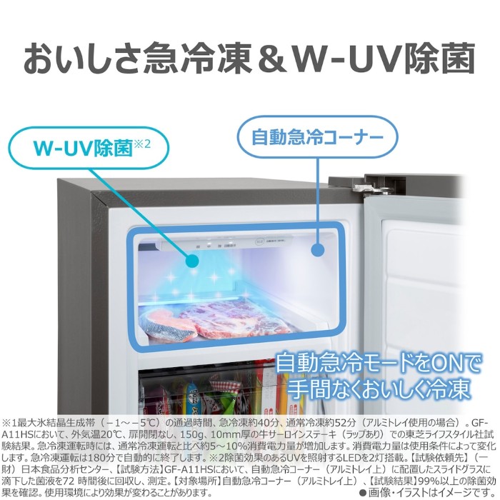 TOSHIBA（東芝） [予約 約1-2週間以降]冷凍庫 TOSHIBA 108L 右開き