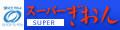 スーパーぎおん ヤフーショップ ロゴ
