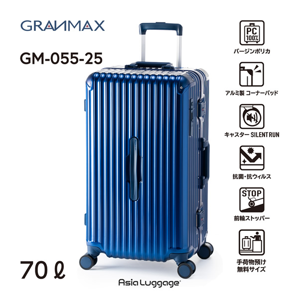 スーツケース ストッパー付き キャリーケース マットブラック 70L 5泊 6泊 7泊 ハード フレーム 海外 国内 旅行 GRANMAX アジア・ラゲージ/srm｜gioncard｜02