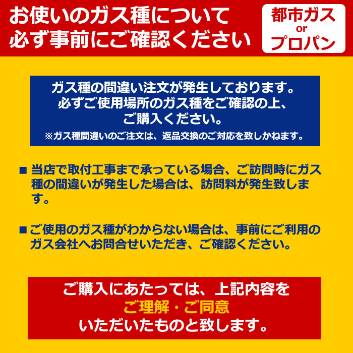 都市ガス瞬間湯沸かし器のおすすめ人気商品一覧 通販 - Yahoo!ショッピング