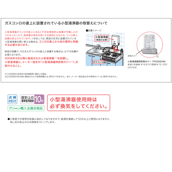 ノーリツ NORITZ 小型湯沸器 都市ガス用 台所専用 5号給湯タイプ 屋内壁掛形 先止め式 GQ-551W-13A/srm