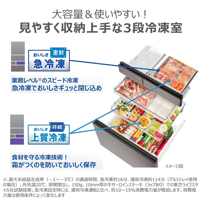TOSHIBA（東芝） 冷蔵庫 【標準設置費込】 TOSHIBA 452L 5ドア